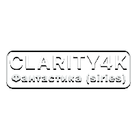 Clarity4K Фантастика (siries)