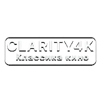 Clarity4K Классика кино