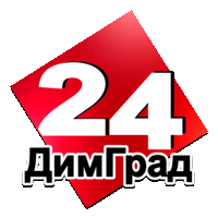 ДимГрад 24