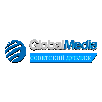 GlobalMedia Советский дубляж