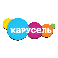 Карусель