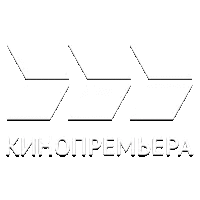 Кинопремьера International