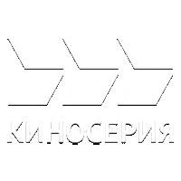 Киносерия