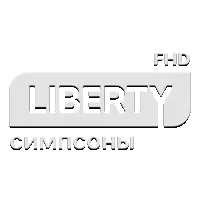 Liberty Симпсоны