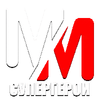 MM Супергерои HD