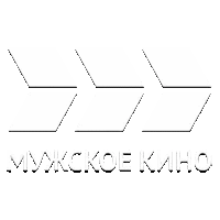 Мужское кино International