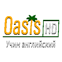 Oasis Учим Английский