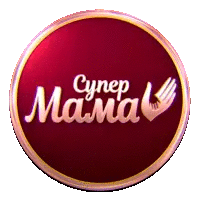 Супермама