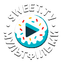 Sweet Мультфільми HD