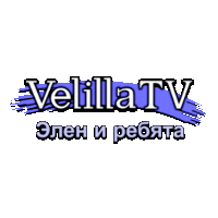 Velilla TV Элен и ребята HD