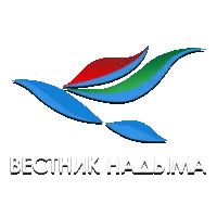 Вестник Надыма