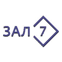 Зал 7 (Три богатыря)
