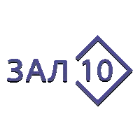 Зал 10 (Советские мультфильмы)