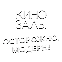 Зал 31 (Авиакатоастрофы)
