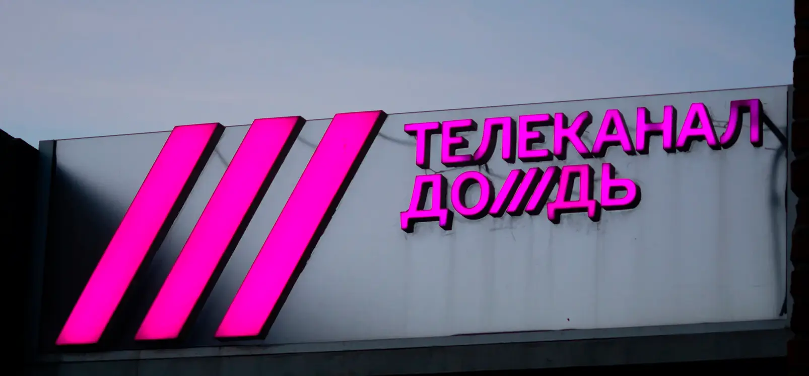 Дождь